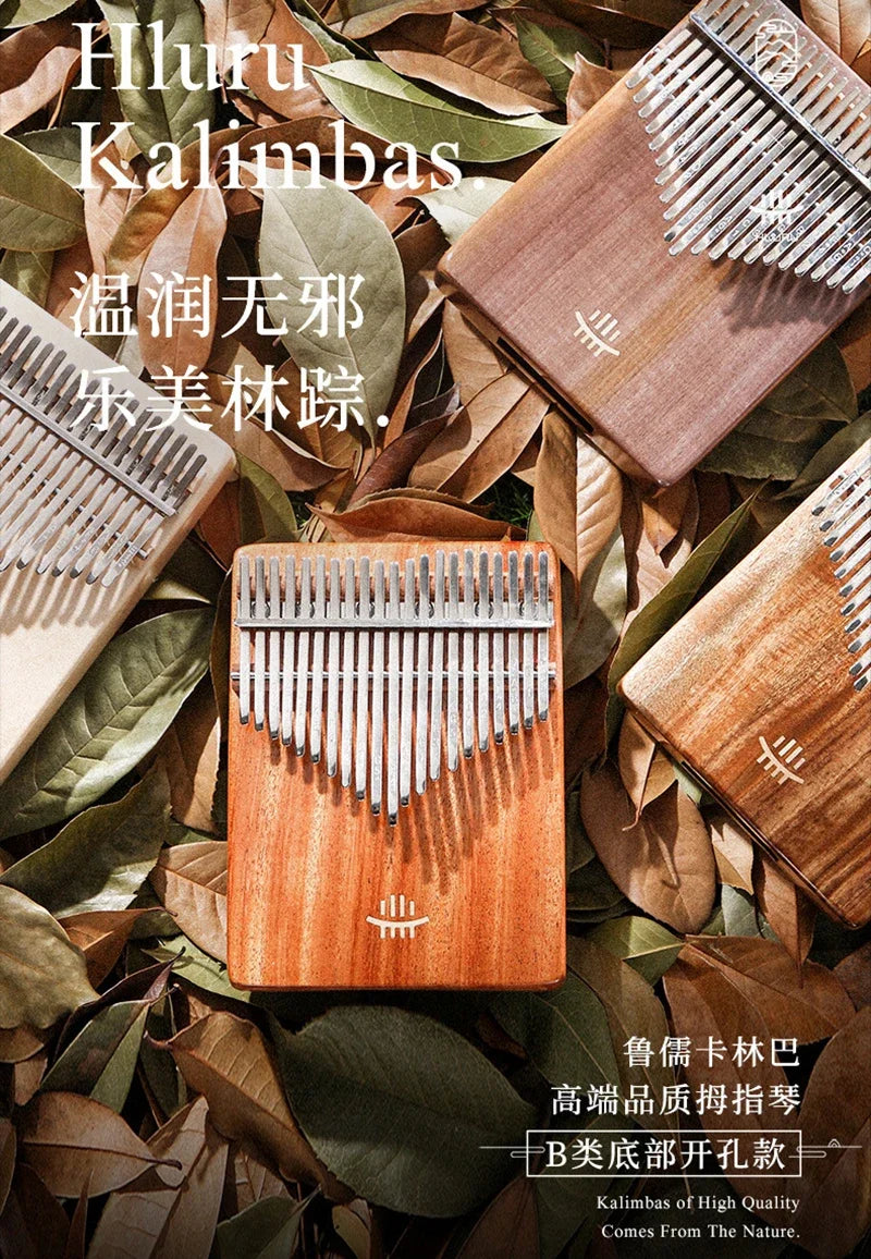 Hluru Kalimba 17Key Professional 21 Key Thumb Piano Rosewood Acacia Walnut Finger Piano Mbira For Beginner